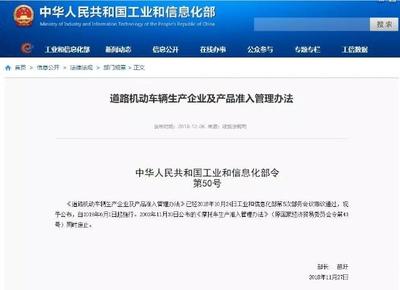 工信部明確允許汽車“代工”模式，推動(dòng)行業(yè)創(chuàng)新與資源優(yōu)化